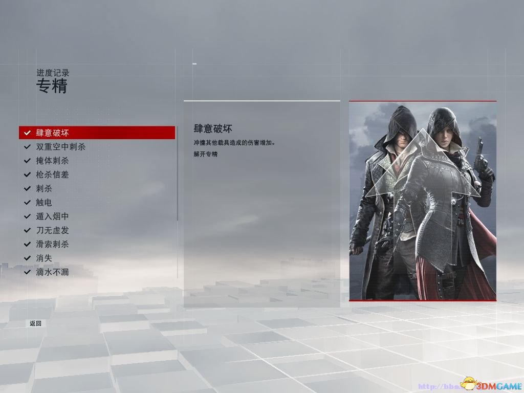 今天给大家带来《刺客信条
