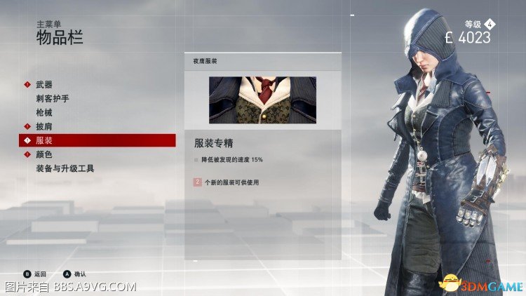 枭雄》入手儒雅装及夜莺装的方法