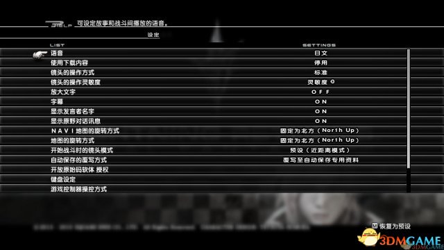 汉化说明