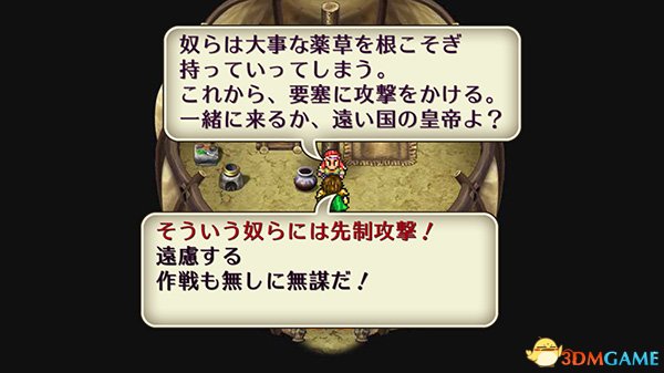 《浪漫沙加2》会登陆苹果ioses