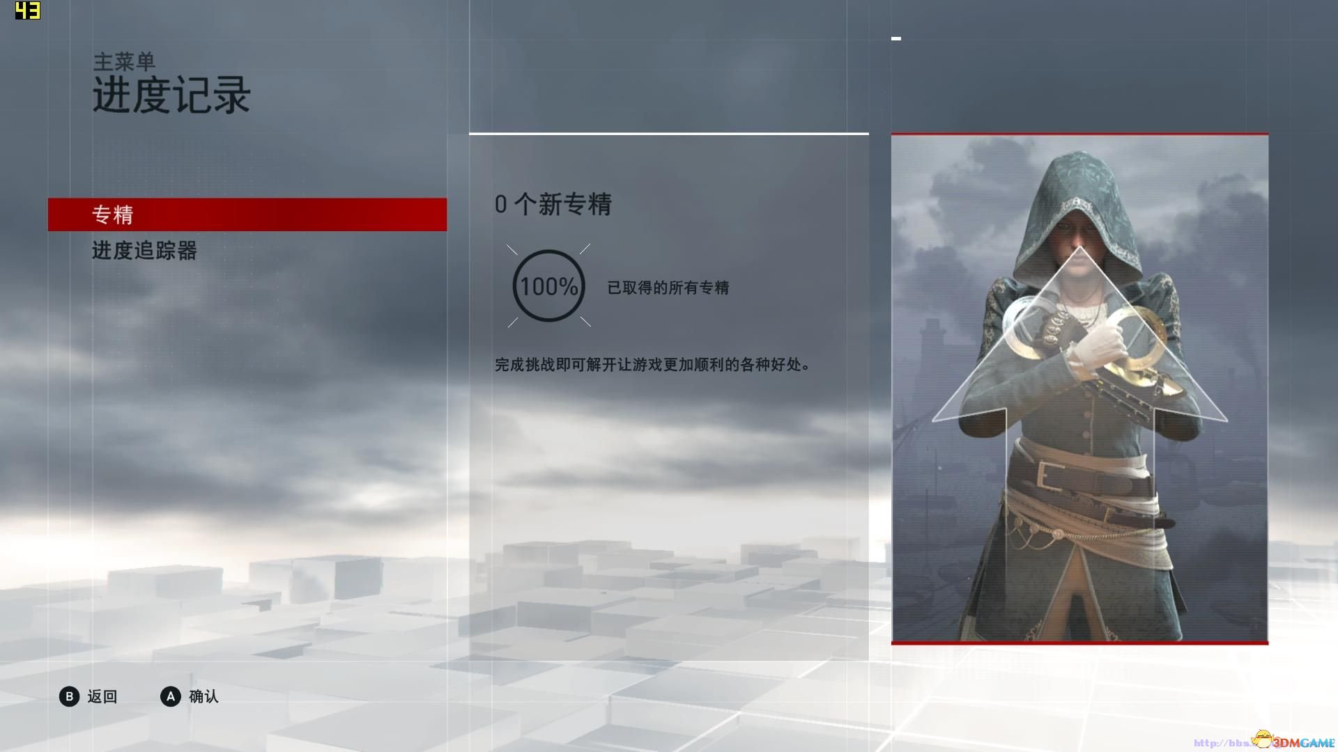 今天给大家带来《刺客信条