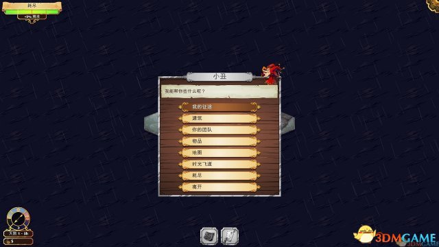 汉化说明: