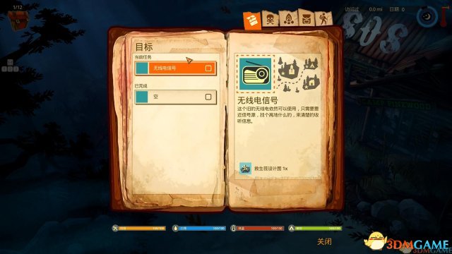 《洪潮之焰》3DM轩辕汉化组简体汉化