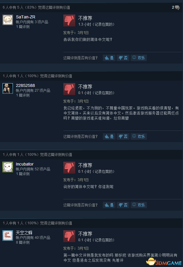 但本作在Steam平台上却收到了无数