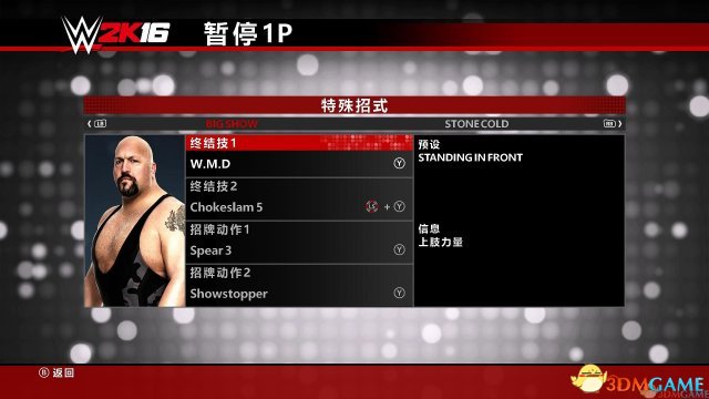 对照阅读更多《WWE 2K16》中文