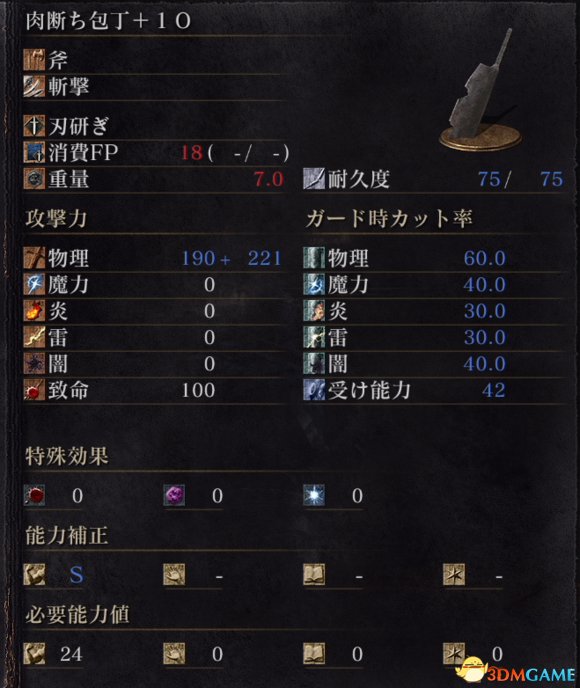 不附魔一刀520左右