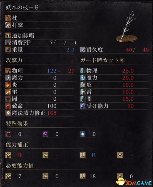 这个基础攻击是多少?大声点我听不到!