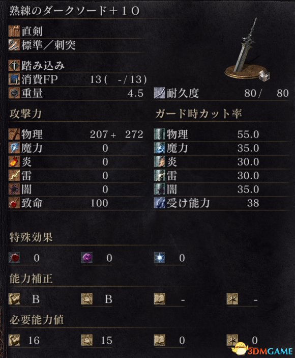 对照阅读总的来说心中的PVE第一武器