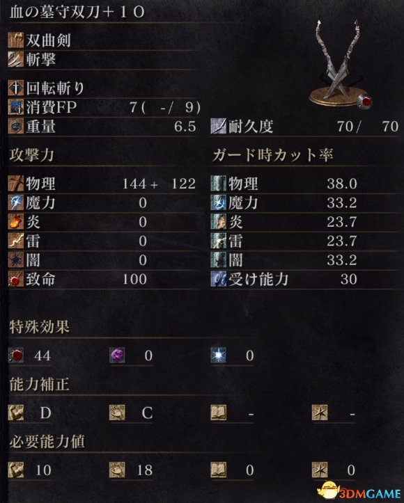 这个基础攻击是多少