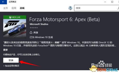 联网win10电脑