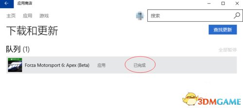 如果有微软账号就请点击右上角登录账号