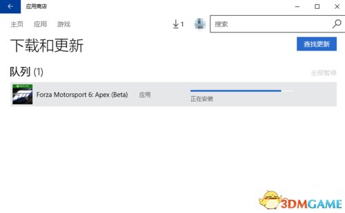首先进入应用商店
