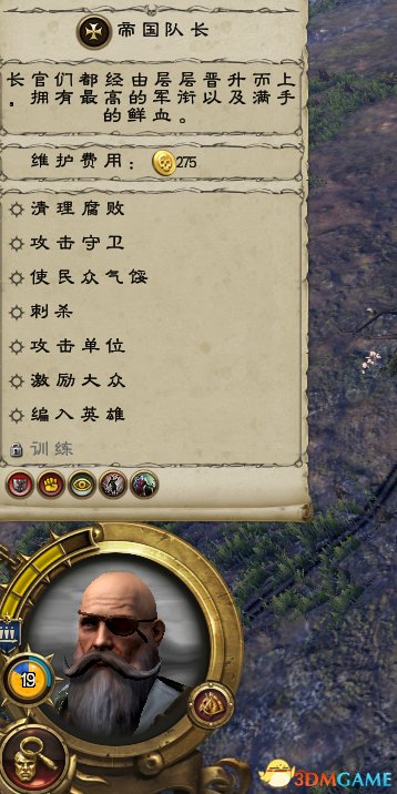 下面为大家带来帝国英雄的使用及加点