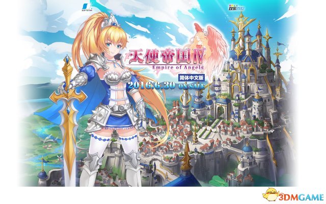 北京欢乐百世开通了《天使帝国4》的官