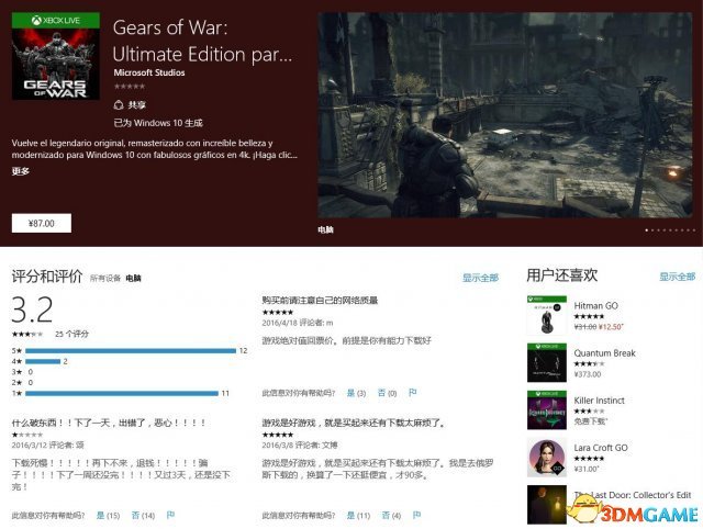 巅峰》《战争机器
