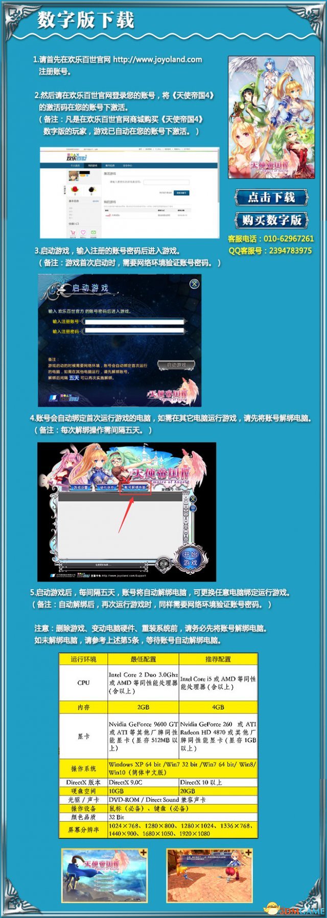 游戏名称:天使帝国4
