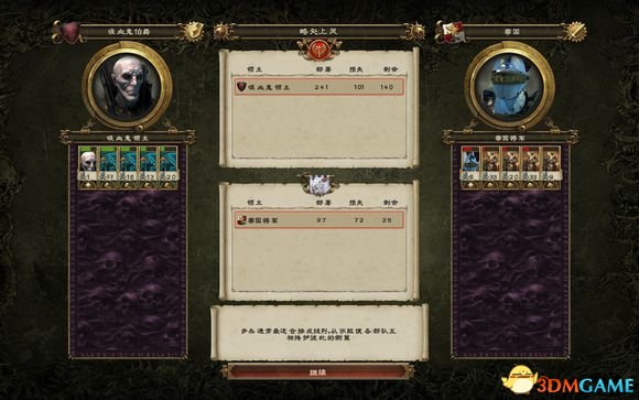 现在怨灵跟半狮鹫骑兵都是1500分了