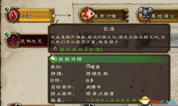 索性开了第二遍传奇难度吸血鬼体验新版