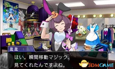 无论是以「成歩堂龍一 ～異議あり