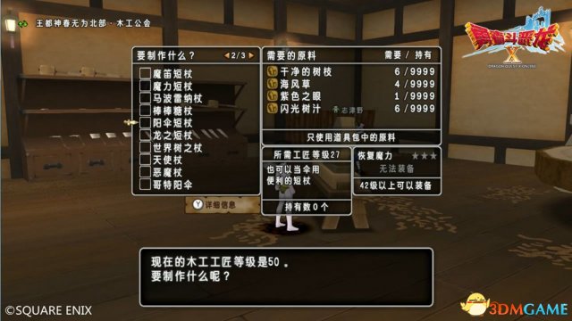 大家印象最深的应该是《魔力宝贝》