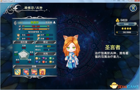 三星比二星的时间略多一点