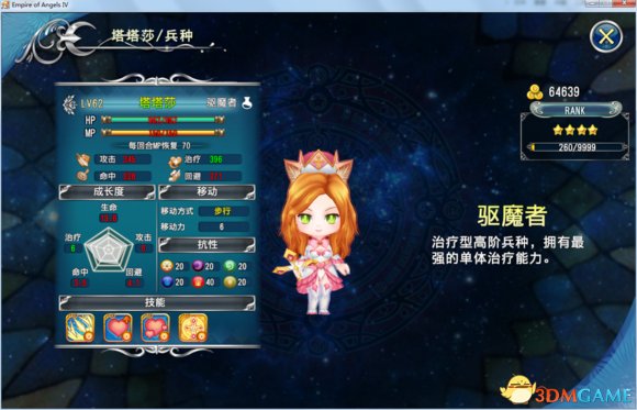 不考虑支线的话