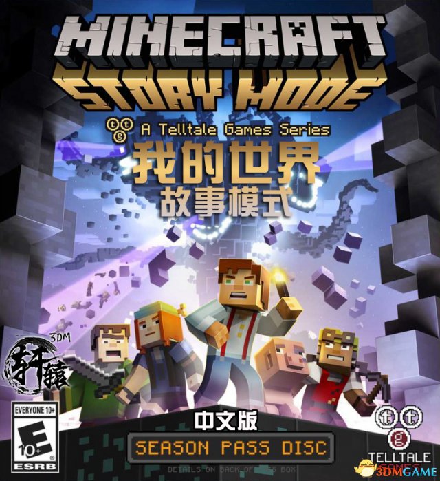 故事模式(Minecraft