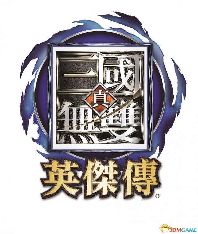 《真三国无双