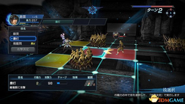 英杰传》英文版预告片赏《真三国无双