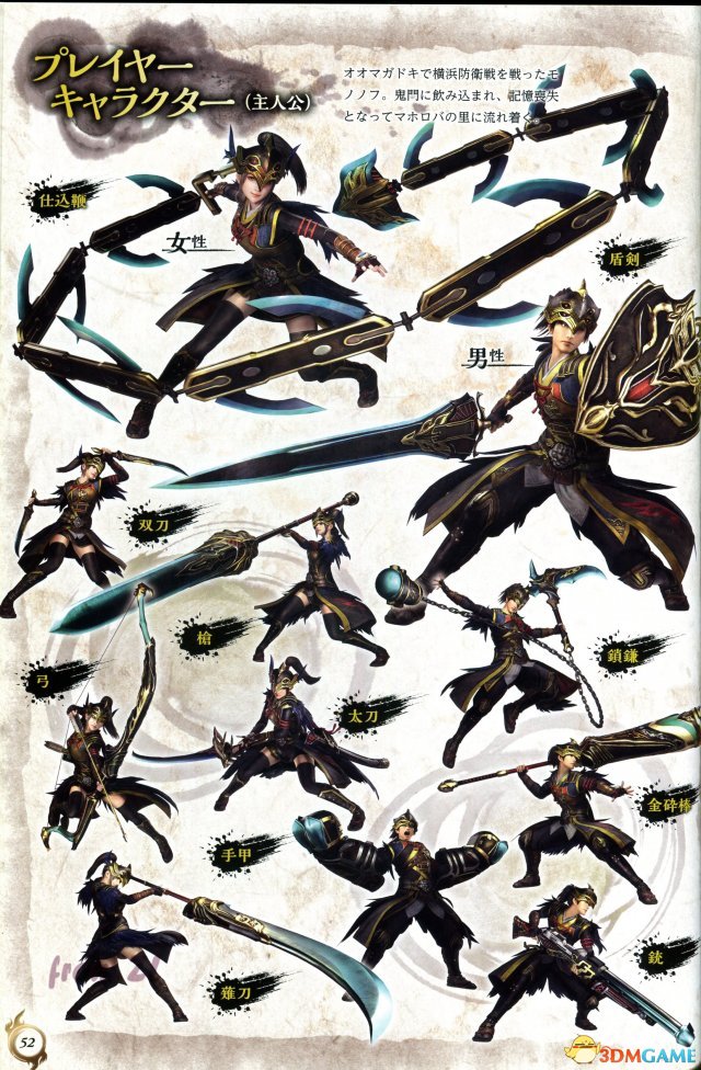 鬼之府(武士)