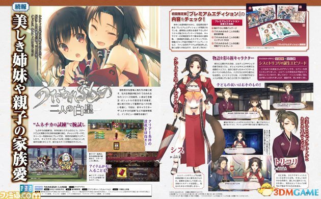 二人的白皇》将在后天 9 月 8 日