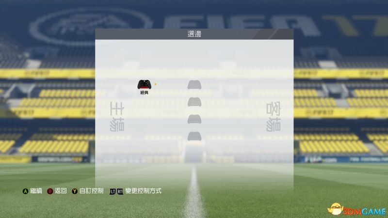 如队员轮换讯息
