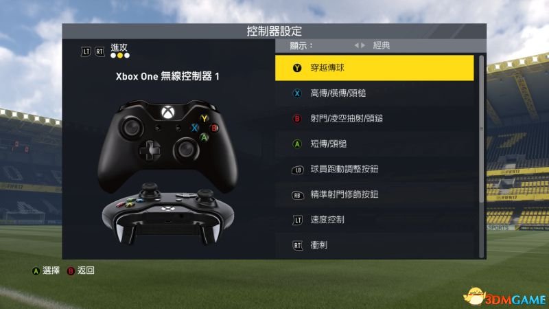 XBOXONE标准经典键位