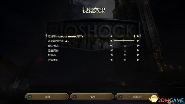 导入了中电博亚的《生化奇兵》官方简体