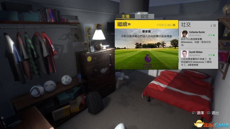 在界面中会显示出你选中的球会坐落城市