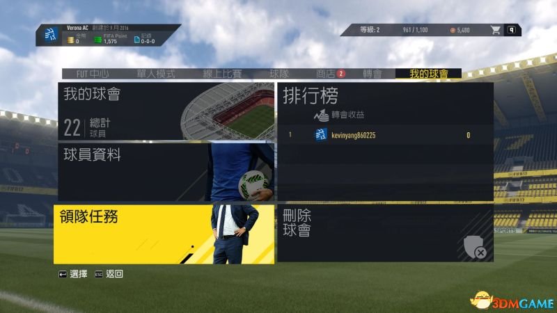 查看球队数据