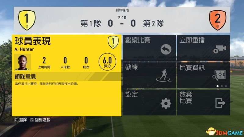 球会成立的年份