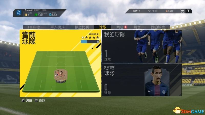 （全称“FIFA ultimate 