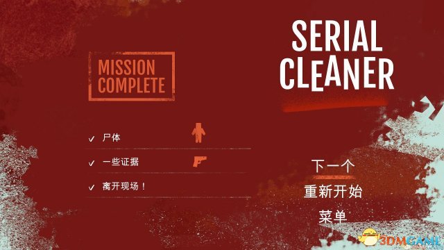 完整汉化 支持正版