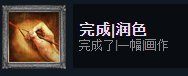 拾取任意一个怨念物即可