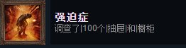 5、拾取任意一个怨念物即可。另外