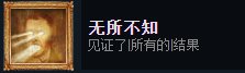 拾取任意一个怨念物即可