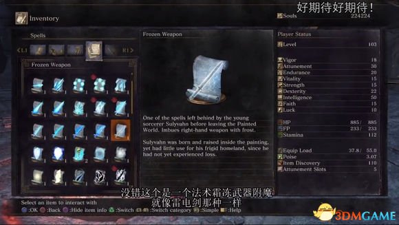 霜冻武器