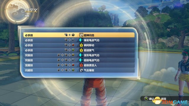 请关注3DM