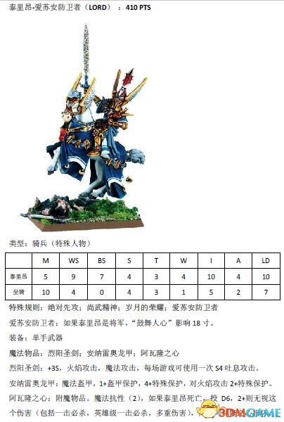 对照阅读下面为大家带来高级精灵兵种的