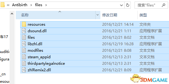 复制file文件夹里的全部文件