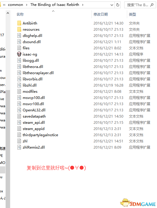 2、复制file文件夹里的全部文件。