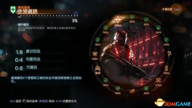 step1.定位并摧毁佣兵的检查站