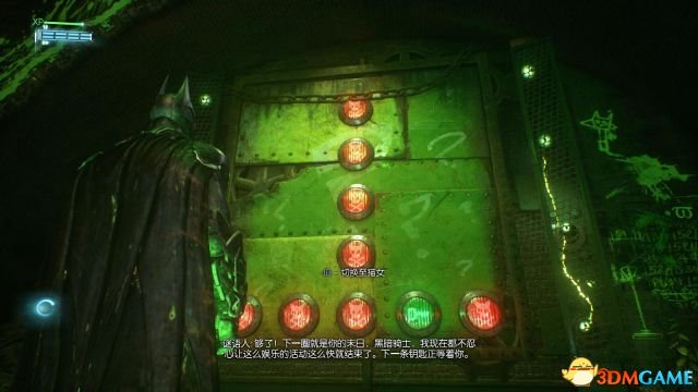 让蝙蝠侠下车然后站在装置上就可以点亮