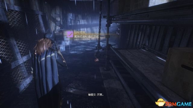 step1.蝙蝠女与罗宾一同击退门口